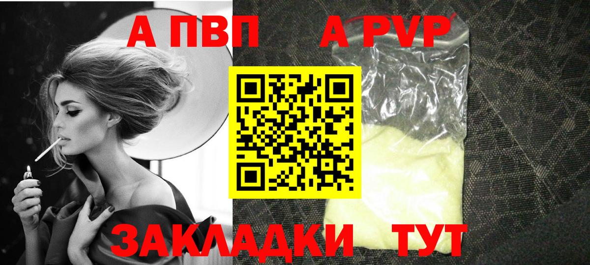 APVP мука Волгоград