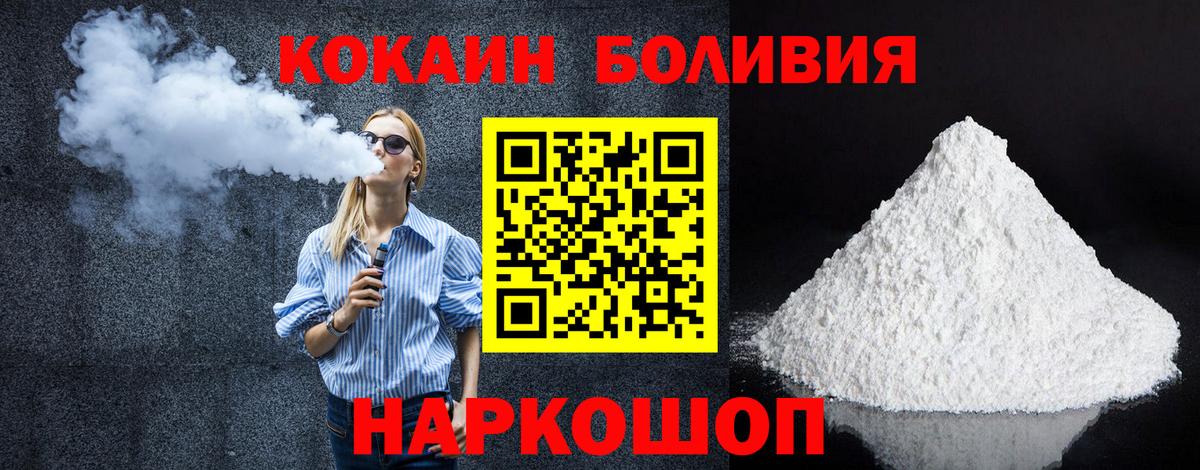 Кокаин Эквадор  Вход с VPN  КОКАИН 97%  Волгоград 