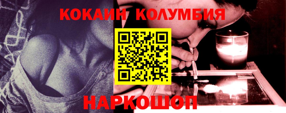 Кокаин Fish Scale Волгоград