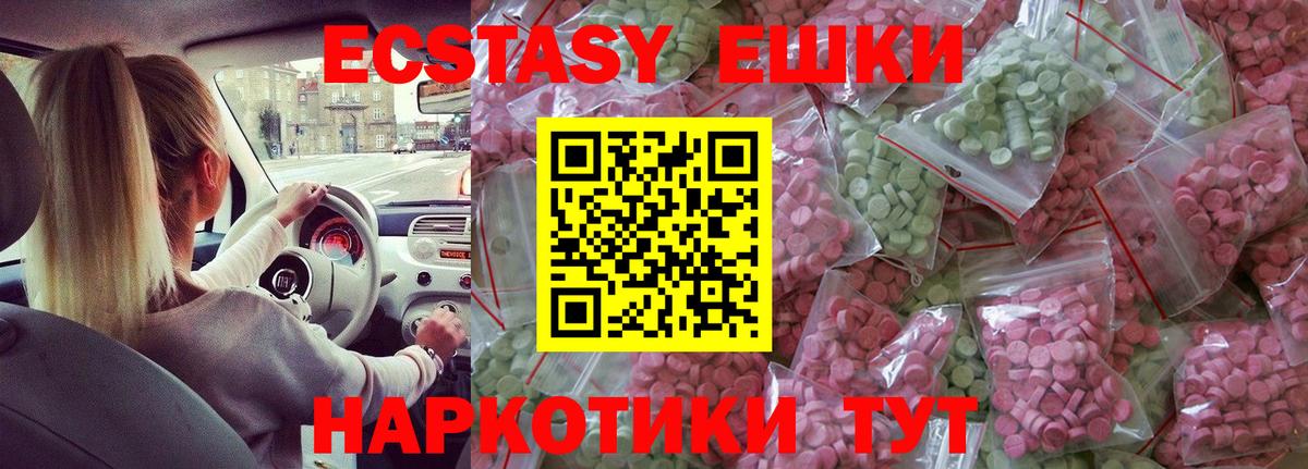 Экстази 300 mg Волгоград