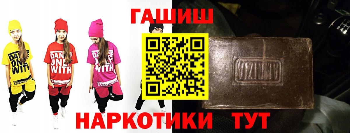 Гашиш Изолятор  Гашиш  Вход с VPN  Волгоград  ГАШИШ Premium 