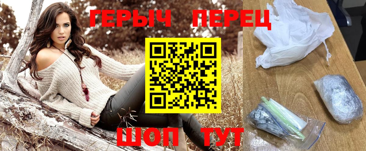 Героин  Вход с VPN  Волгоград  Героин Афган 