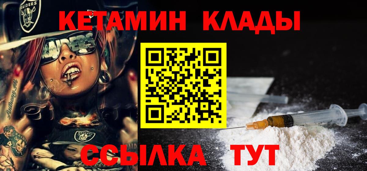 Кетамин VHQ  Кетамин ketamine  Вход с VPN  Волгоград 