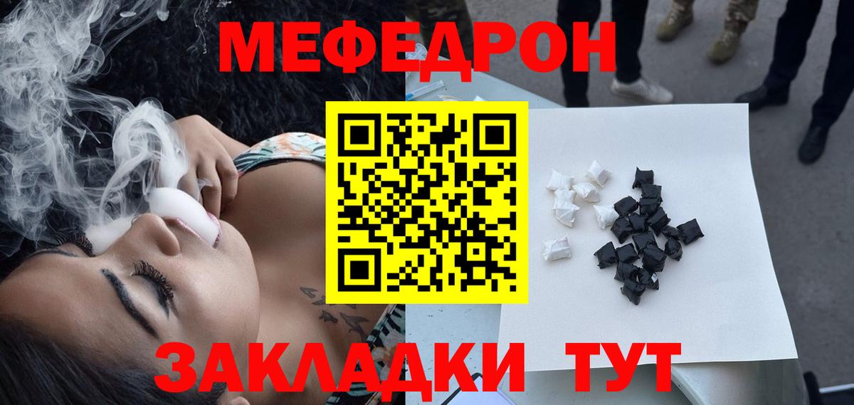 Мефедрон 4 MMC  МЕФ 4 MMC  Меф  Волгоград  Вход с VPN 