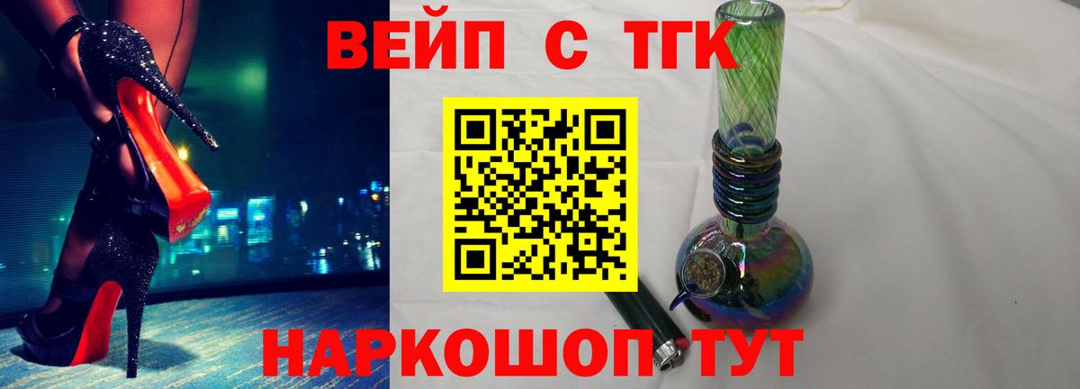 Дистиллят ТГК вейп Волгоград